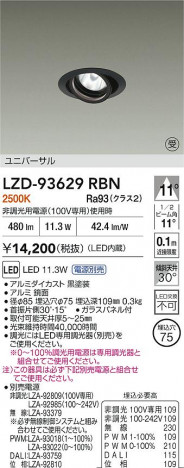 ���ʼ̿� | DAIKO ����ŵ� LED ��˥С����������饤�� LZD-93629RBN | ���������̿����� LIGHTSTYLE �饤�ȥ�������