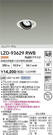 ���ʼ̿� | DAIKO ����ŵ� LED ��˥С����������饤�� LZD-93629RWB | ���������̿����� LIGHTSTYLE �饤�ȥ�������