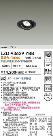 ���ʼ̿� | DAIKO ����ŵ� LED ��˥С����������饤�� LZD-93629YBB | ���������̿����� LIGHTSTYLE �饤�ȥ�������
