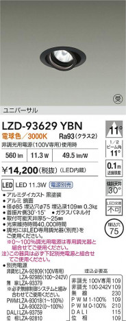 ���ʼ̿� | DAIKO ����ŵ� LED ��˥С����������饤�� LZD-93629YBN | ���������̿����� LIGHTSTYLE �饤�ȥ�������