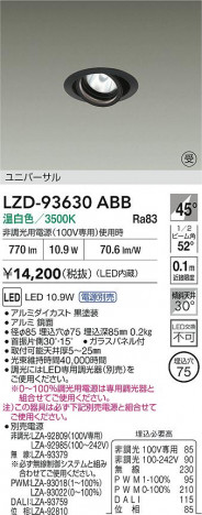 ���ʼ̿� | DAIKO ����ŵ� LED ��˥С����������饤�� LZD-93630ABB | ���������̿����� LIGHTSTYLE �饤�ȥ�������
