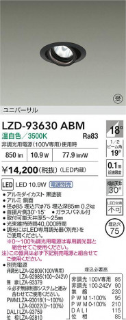 ���ʼ̿� | DAIKO ����ŵ� LED ��˥С����������饤�� LZD-93630ABM | ���������̿����� LIGHTSTYLE �饤�ȥ�������
