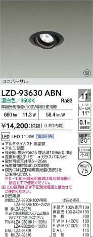 ���ʼ̿� | DAIKO ����ŵ� LED ��˥С����������饤�� LZD-93630ABN | ���������̿����� LIGHTSTYLE �饤�ȥ�������