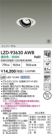 ���ʼ̿� | DAIKO ����ŵ� LED ��˥С����������饤�� LZD-93630AWB | ���������̿����� LIGHTSTYLE �饤�ȥ�������