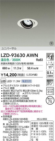 ���ʼ̿� | DAIKO ����ŵ� LED ��˥С����������饤�� LZD-93630AWN | ���������̿����� LIGHTSTYLE �饤�ȥ�������