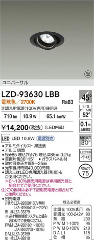 ���ʼ̿� | DAIKO ����ŵ� LED ��˥С����������饤�� LZD-93630LBB | ���������̿����� LIGHTSTYLE �饤�ȥ�������