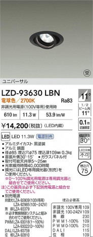 ���ʼ̿� | DAIKO ����ŵ� LED ��˥С����������饤�� LZD-93630LBN | ���������̿����� LIGHTSTYLE �饤�ȥ�������