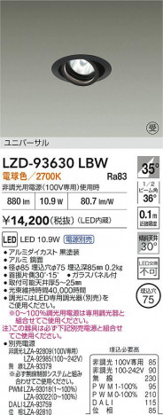���ʼ̿� | DAIKO ����ŵ� LED ��˥С����������饤�� LZD-93630LBW | ���������̿����� LIGHTSTYLE �饤�ȥ�������