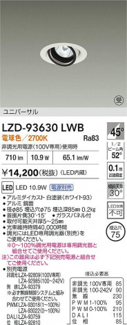 ���ʼ̿� | DAIKO ����ŵ� LED ��˥С����������饤�� LZD-93630LWB | ���������̿����� LIGHTSTYLE �饤�ȥ�������