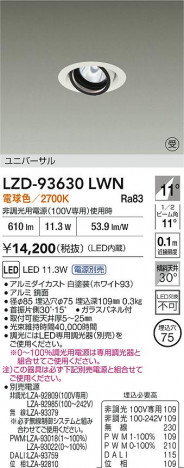 ���ʼ̿� | DAIKO ����ŵ� LED ��˥С����������饤�� LZD-93630LWN | ���������̿����� LIGHTSTYLE �饤�ȥ�������