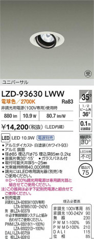 ���ʼ̿� | DAIKO ����ŵ� LED ��˥С����������饤�� LZD-93630LWW | ���������̿����� LIGHTSTYLE �饤�ȥ�������