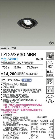 ���ʼ̿� | DAIKO ����ŵ� LED ��˥С����������饤�� LZD-93630NBB | ���������̿����� LIGHTSTYLE �饤�ȥ�������