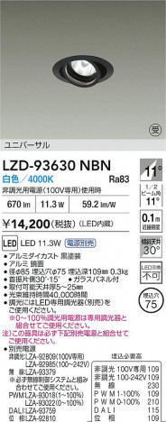 ���ʼ̿� | DAIKO ����ŵ� LED ��˥С����������饤�� LZD-93630NBN | ���������̿����� LIGHTSTYLE �饤�ȥ�������