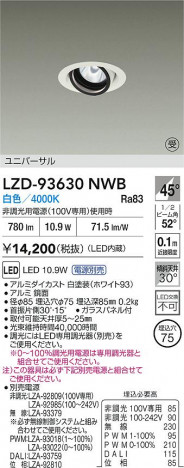 ���ʼ̿� | DAIKO ����ŵ� LED ��˥С����������饤�� LZD-93630NWB | ���������̿����� LIGHTSTYLE �饤�ȥ�������