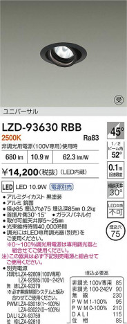 ���ʼ̿� | DAIKO ����ŵ� LED ��˥С����������饤�� LZD-93630RBB | ���������̿����� LIGHTSTYLE �饤�ȥ�������