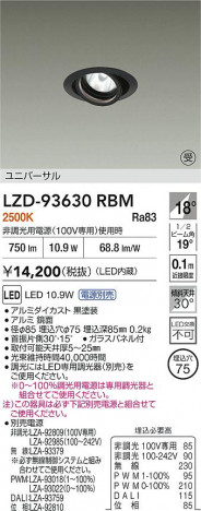 ���ʼ̿� | DAIKO ����ŵ� LED ��˥С����������饤�� LZD-93630RBM | ���������̿����� LIGHTSTYLE �饤�ȥ�������