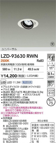 ���ʼ̿� | DAIKO ����ŵ� LED ��˥С����������饤�� LZD-93630RWN | ���������̿����� LIGHTSTYLE �饤�ȥ�������