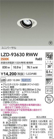 ���ʼ̿� | DAIKO ����ŵ� LED ��˥С����������饤�� LZD-93630RWW | ���������̿����� LIGHTSTYLE �饤�ȥ�������