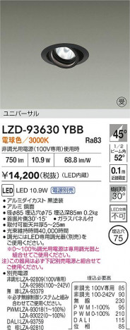 ���ʼ̿� | DAIKO ����ŵ� LED ��˥С����������饤�� LZD-93630YBB | ���������̿����� LIGHTSTYLE �饤�ȥ�������