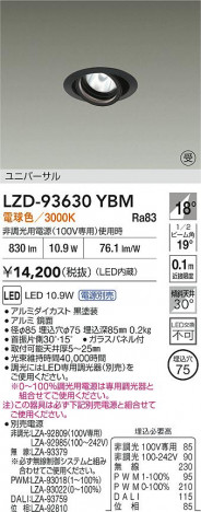 ���ʼ̿� | DAIKO ����ŵ� LED ��˥С����������饤�� LZD-93630YBM | ���������̿����� LIGHTSTYLE �饤�ȥ�������