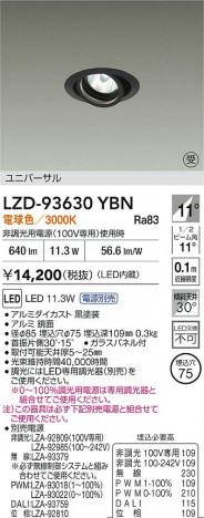 ���ʼ̿� | DAIKO ����ŵ� LED ��˥С����������饤�� LZD-93630YBN | ���������̿����� LIGHTSTYLE �饤�ȥ�������