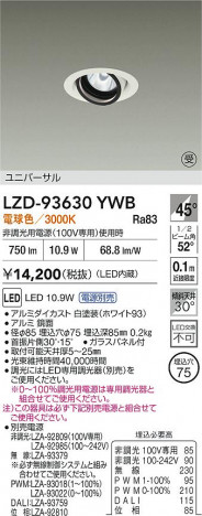 ���ʼ̿� | DAIKO ����ŵ� LED ��˥С����������饤�� LZD-93630YWB | ���������̿����� LIGHTSTYLE �饤�ȥ�������