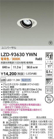 ���ʼ̿� | DAIKO ����ŵ� LED ��˥С����������饤�� LZD-93630YWN | ���������̿����� LIGHTSTYLE �饤�ȥ�������