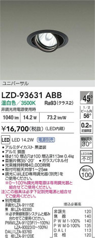 ���ʼ̿� | DAIKO ����ŵ� LED ��˥С����������饤�� LZD-93631ABB | ���������̿����� LIGHTSTYLE �饤�ȥ�������