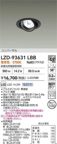 ���ʼ̿� | DAIKO ����ŵ� LED ��˥С����������饤�� LZD-93631LBB | ���������̿����� LIGHTSTYLE �饤�ȥ�������