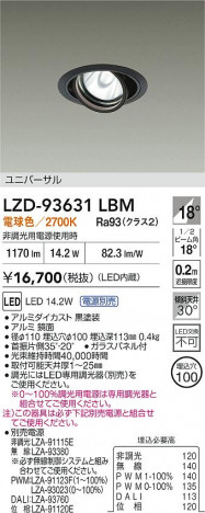 ���ʼ̿� | DAIKO ����ŵ� LED ��˥С����������饤�� LZD-93631LBM | ���������̿����� LIGHTSTYLE �饤�ȥ�������