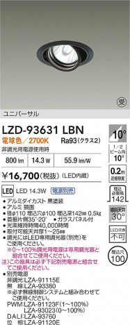 ���ʼ̿� | DAIKO ����ŵ� LED ��˥С����������饤�� LZD-93631LBN | ���������̿����� LIGHTSTYLE �饤�ȥ�������