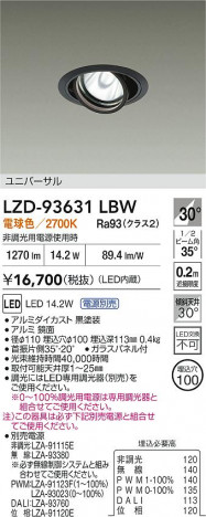 ���ʼ̿� | DAIKO ����ŵ� LED ��˥С����������饤�� LZD-93631LBW | ���������̿����� LIGHTSTYLE �饤�ȥ�������