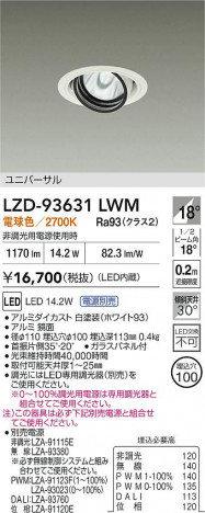 ���ʼ̿� | DAIKO ����ŵ� LED ��˥С����������饤�� LZD-93631LWM | ���������̿����� LIGHTSTYLE �饤�ȥ�������