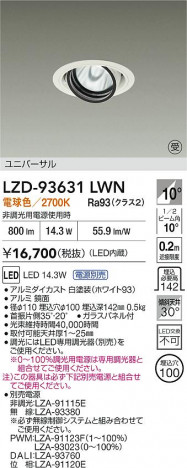 ���ʼ̿� | DAIKO ����ŵ� LED ��˥С����������饤�� LZD-93631LWN | ���������̿����� LIGHTSTYLE �饤�ȥ�������