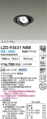 ���ʼ̿� | DAIKO ����ŵ� LED ��˥С����������饤�� LZD-93631NBB | ���������̿����� LIGHTSTYLE �饤�ȥ�������