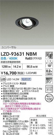 ���ʼ̿� | DAIKO ����ŵ� LED ��˥С����������饤�� LZD-93631NBM | ���������̿����� LIGHTSTYLE �饤�ȥ�������