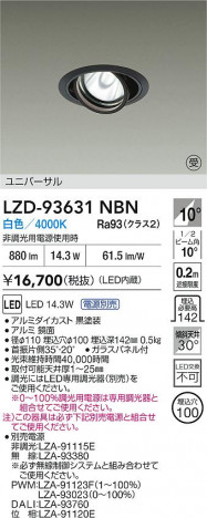 ���ʼ̿� | DAIKO ����ŵ� LED ��˥С����������饤�� LZD-93631NBN | ���������̿����� LIGHTSTYLE �饤�ȥ�������