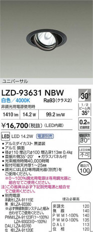 ���ʼ̿� | DAIKO ����ŵ� LED ��˥С����������饤�� LZD-93631NBW | ���������̿����� LIGHTSTYLE �饤�ȥ�������