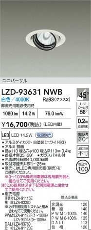 ���ʼ̿� | DAIKO ����ŵ� LED ��˥С����������饤�� LZD-93631NWB | ���������̿����� LIGHTSTYLE �饤�ȥ�������