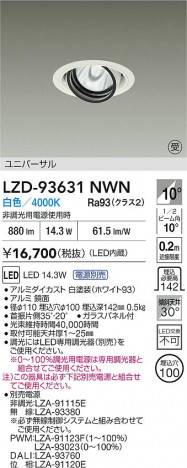 ���ʼ̿� | DAIKO ����ŵ� LED ��˥С����������饤�� LZD-93631NWN | ���������̿����� LIGHTSTYLE �饤�ȥ�������