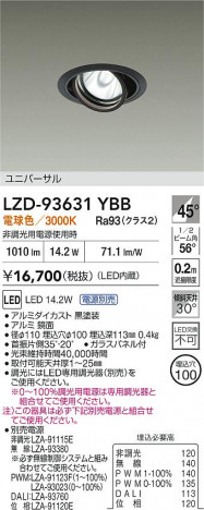 ���ʼ̿� | DAIKO ����ŵ� LED ��˥С����������饤�� LZD-93631YBB | ���������̿����� LIGHTSTYLE �饤�ȥ�������