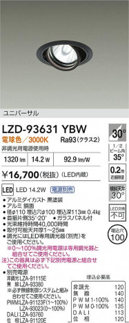 ���ʼ̿� | DAIKO ����ŵ� LED ��˥С����������饤�� LZD-93631YBW | ���������̿����� LIGHTSTYLE �饤�ȥ�������