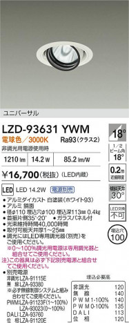 ���ʼ̿� | DAIKO ����ŵ� LED ��˥С����������饤�� LZD-93631YWM | ���������̿����� LIGHTSTYLE �饤�ȥ�������