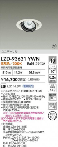 ���ʼ̿� | DAIKO ����ŵ� LED ��˥С����������饤�� LZD-93631YWN | ���������̿����� LIGHTSTYLE �饤�ȥ�������