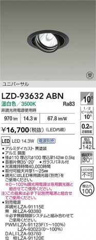 ���ʼ̿� | DAIKO ����ŵ� LED ��˥С����������饤�� LZD-93632ABN | ���������̿����� LIGHTSTYLE �饤�ȥ�������