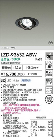 ���ʼ̿� | DAIKO ����ŵ� LED ��˥С����������饤�� LZD-93632ABW | ���������̿����� LIGHTSTYLE �饤�ȥ�������
