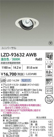 ���ʼ̿� | DAIKO ����ŵ� LED ��˥С����������饤�� LZD-93632AWB | ���������̿����� LIGHTSTYLE �饤�ȥ�������