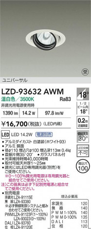 ���ʼ̿� | DAIKO ����ŵ� LED ��˥С����������饤�� LZD-93632AWM | ���������̿����� LIGHTSTYLE �饤�ȥ�������