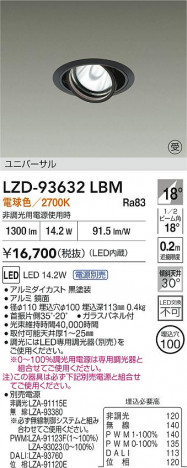 ���ʼ̿� | DAIKO ����ŵ� LED ��˥С����������饤�� LZD-93632LBM | ���������̿����� LIGHTSTYLE �饤�ȥ�������