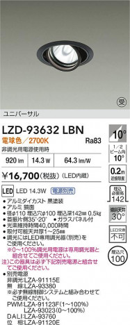 ���ʼ̿� | DAIKO ����ŵ� LED ��˥С����������饤�� LZD-93632LBN | ���������̿����� LIGHTSTYLE �饤�ȥ�������